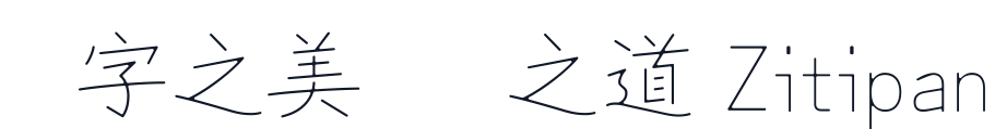 苦累蛙圓體-CJK-TC-ExtraLight 字形样张