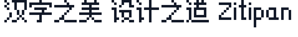 LanaPixel 字形样张