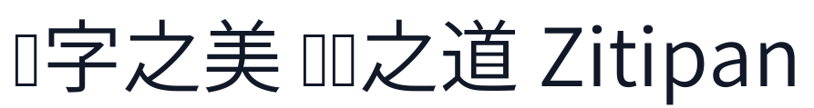 Limited-YuanZhen-Normal 字形样张