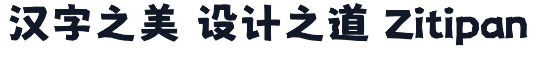 nishiki-teki 字形样张