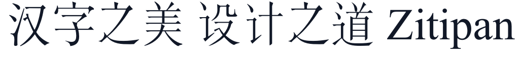 Nom Na Tong 字形样张