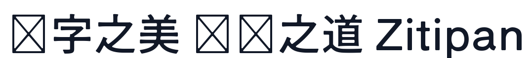 Shippori-B1-ManHuaFeng 字形样张