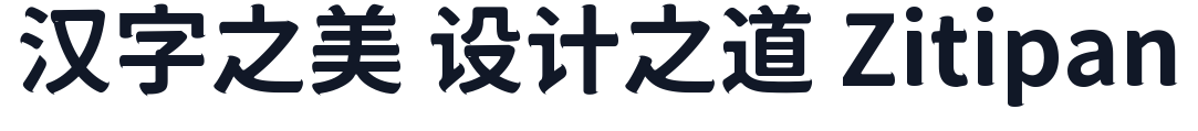 狮尾咏腿黑体-CJK-JP-Bold 字形样张