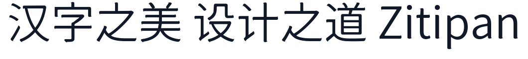 狮尾咏腿黑体-CJK-JP-DemiLight 字形样张