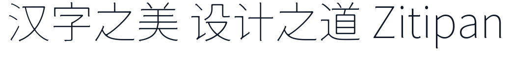 狮尾咏腿黑体-CJK-JP-Thin 字形样张