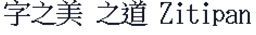 Taipei 24 字形样张