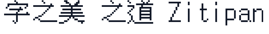 Taipei16 字形样张