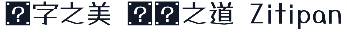TanugoTangGuoShouXieTi-Regular 字形样张
